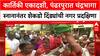 Kartiki Ekadashi: 'टाळ मृदंगाच्या गजरात पंढरी दुमदुमली', शेकडो दिंड्या नगर प्रदक्षिणेसाठी मार्गस्थ
