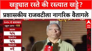 Navi Mumbai Mahapalika Election : खड्ड्यात रस्ते की रस्त्यात खड्डे? प्रशासकीय राजवटीला नागरिक वैतागले