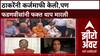 Zero Hour Jayashree Shelke : ठाकरेंनी कर्जमाफी केली, पण फडणवीसांनी फक्त थाप मारली