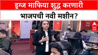 BJP's Washing Machine : 'ड्रग्ज माफिया शुद्ध करणारी भाजपची नवी मशीन', Omraje Nimbalkar यांची टीका