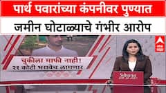Pune Land Scam: उपमुख्यमंत्री Ajit Pawar यांचे पुत्र Parth Pawar यांच्या कंपनीवर दोन गुन्हे, मुंढवा व्यवहार रद्द