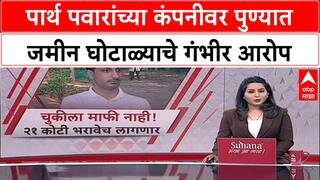 Pune Land Scam: उपमुख्यमंत्री Ajit Pawar यांचे पुत्र Parth Pawar यांच्या कंपनीवर दोन गुन्हे, मुंढवा व्यवहार रद्द