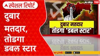 Voter List Row : मतदार याद्यांमध्ये घोळ, निवडणूक आयोगावर चौफेर टीका Special Report