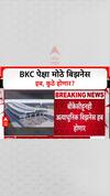 Mega Business Hub: BKC पेक्षाही आधुनिक हब, नवी मुंबई, कल्याण, पनवेलचा चेहरामोहरा बदलणार!