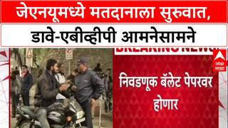 JNU Elections 2025: डाव्या संघटना vs ABVP थेट लढत, Jawaharlal Nehru विद्यापीठात मतदानाला सुरुवात