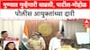 Pune Crime: पुण्यात गुन्हेगारीचा कळस, Chandrakant Patil आणि Murlidhar Mohol पोलीस आयुक्तांच्या भेटीला