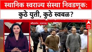 Local Body Polls: महायुतीत ठिणगी! Nitesh Rane स्वबळावर लढण्याच्या तयारीत, Nashik मध्ये MVA-MNS एकत्र येणार?