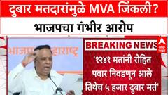 Ashish Shelar Vote Jihad: दुबार मतदारांमुळे MVA जिंकली? भाजपचा गंभीर आरोप