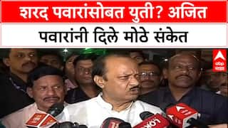 Pawar Politics: शरद पवारांसोबत युतीवर Ajit Pawar यांचे मोठे वक्तव्य, म्हणाले 'चाचपणी करून निर्णय घेऊ'