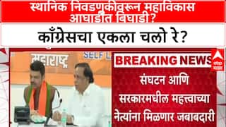 Maharashtra Politics: 'एकट्या NCP-Shiv Sena वर अवलंबून नाही', Congress नेते Harshwardhan Sapkal यांचे स्वबळाचे संकेत