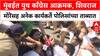 Congress Protest : मुंबईत युथ काँग्रेस आक्रमक, शिवराज मोरेंसह अनेक कार्यकर्ते पोलिसांच्या ताब्यात