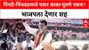 PCMC Politics: पिंपरी-चिंचवडमध्ये पवार काका-पुतणे एकत्र? भाजपला शह देणार