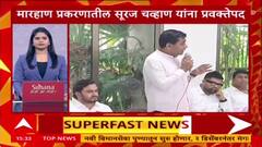 Maharashtra Superfast LIVE News : बातम्यांचा वेगवान आढावा : ABP Majha