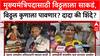 Pandharpur : 'पुढचे मुख्यमंत्री अजित दादाच', मिटकरींचं विठ्ठलाला साकडं; शिंदे गोटातही हालचाली