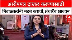 Phaltan Faceoff: 'तुम्ही स्वतःला आरोपी का म्हणताय?', Sushma Andhare यांचा Ranjitsinh Nimbalkar यांना सवाल