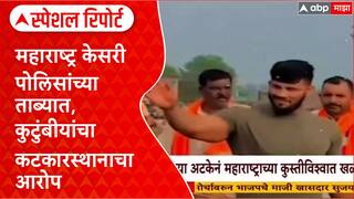 Sikandar Shaikh Arrest: 'माझ्या लेकाला फसवलंय', सिकंदर शेखच्या वडिलांचा आक्रोश Special Report