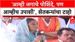 Farmer Distress: 'चिट्ठी लिहून जीव देण्याचा विचार आला', Parbhani मध्ये शेतकरी महिलेला अश्रू अनावर