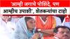 Farmer Distress: 'चिट्ठी लिहून जीव देण्याचा विचार आला', Parbhani मध्ये शेतकरी महिलेला अश्रू अनावर