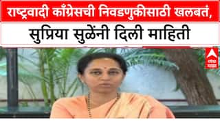 Supriya Sule NCP: राष्ट्रवादी काँग्रेसची निवडणुकीसाठी खलबतं, सुप्रिया सुळेंनी दिली माहिती