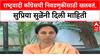 Supriya Sule NCP: राष्ट्रवादी काँग्रेसची निवडणुकीसाठी खलबतं, सुप्रिया सुळेंनी दिली माहिती