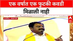 Kishor Patil On Ladki Bahin : 'एक वर्षात एक फुटकी कवडी मिळाली नाही' आमदार Kishore Patil यांचा भाजपवर हल्लाबोल