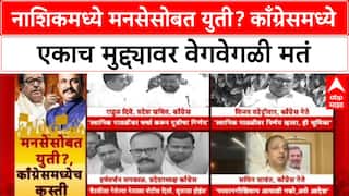 Congress Rift: 'त्यांना नोटीस दिली', Harshwardhan Sapkal यांचा इशारा; Vijay Wadettiwar यांचा मात्र वेगळा सूर