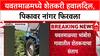 Farmer Distress: यवतमाळमध्ये शेतकरी हवालदिल, पिकावर नांगर फिरवला