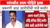 Sangli Case दलित महासंघाचे अध्यक्ष Uttam Mohite यांची हत्या, मुख्य आरोपी Shahrukh Sheikh चाही मृत्यू