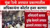 Railway Safety : 'प्रवाशांची चूकच जबाबदार', Central Railway चा अहवाल, अभियंत्यांवर गुन्हा
