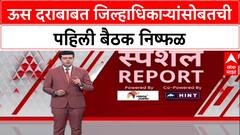 Sugarcane Stir : 'उद्यापासून एकदेखील कारखाना चालू करून देणार नाही', Raju Shetti यांचा इशारा