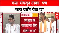 Dhananjay Munde on Manoj jarange: 'माझ्यासकट मनोज जरांगेंची नार्को टेस्ट करा' CBI चौकशीची मागणी