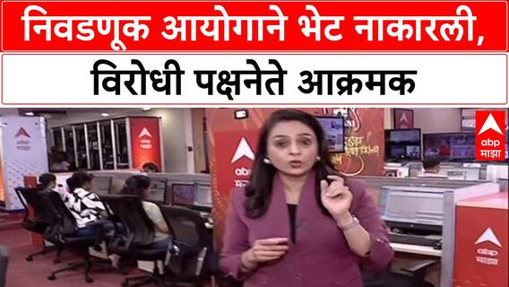 ECI Face-Off: 'फक्त दोघांनाच भेटणार', आयोगाच्या भूमिकेवर विरोधक आक्रमक, Anil Desai यांच्या नेतृत्वात ठिय्या