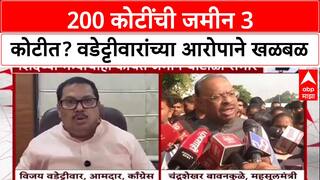 Maha Land Scam: 'मंत्री सरनाईकांनी 200 कोटींची जमीन 3 कोटीत घेतली', वडेट्टीवारांचा गंभीर आरोप