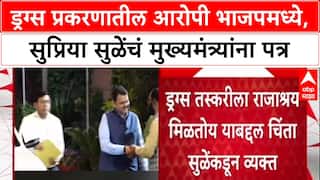 Drugs Politics: 'ड्रग्ज तस्करीला राजाश्रय', Supriya Sule यांचे CM Fadnavis यांना पत्र