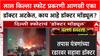 Delhi Blast Probe: लाल किल्ला स्फोटामागे डॉक्टर मॉड्यूल? J&K मधून Dr. Tajamul ताब्यात, आकडा 6 वर