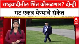 Dhurla Nivdnukicha : राष्ट्रवादीतील भिंत कोसळणार? दोन्ही गट एकत्र येण्याचे संकेत