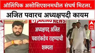 MOA Election: अजित पवार अध्यक्ष, पण सत्तेचा रिमोट मोहोळांकडे! सचिव, खजिनदारपदासह ११ जागांवर शिक्कामोर्तब