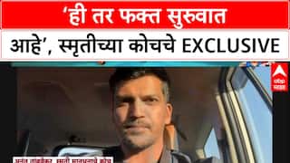 World Champions: 'ही तर फक्त सुरुवात आहे', Smriti Mandhana चे कोच Anant Tambekar यांचा विश्वास