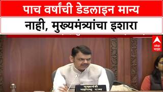 Infra Deadline: 'पाच-पाच वर्षांची Timeline जगात कुठेच नसते', CM Devendra Fadnavis अधिकाऱ्यांवर भडकले!