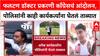 Congress Protest : फलटण डॉक्टर प्रकरणी काँग्रेसचं आंदोलन, पोलिसांनी काही कार्यकर्त्यांना घेतलं ताब्यात