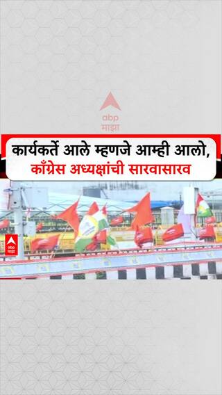 Harshwardhan Sapkal on Morcha: कार्यकर्ते आले म्हणजे आम्ही आलो, Congress अध्यक्ष Harshwardhan Sapkal यांची सारवासारव?