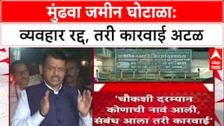 Pune Land Scam: ‘अजित पवारही सहमत असतील’, चौकशीत नावं आलेल्यांवर कारवाई होणारच - फडणवीस
