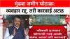 Pune Land Scam: ‘अजित पवारही सहमत असतील’, चौकशीत नावं आलेल्यांवर कारवाई होणारच - फडणवीस