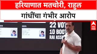 Rahul Gandhi on Haryana Vote Chori: 'हरियाणातील सरकार चोरीचे, मुख्यमंत्री चोरांचे'