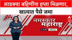 Ladki Bahin Yojana : '18 नोव्हेंबरपर्यंत e-KYC पूर्ण करा', मंत्री Aditi Tatkare यांचे आवाहन
