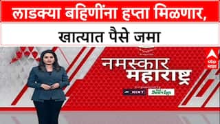 Ladki Bahin Yojana : '18 नोव्हेंबरपर्यंत e-KYC पूर्ण करा', मंत्री Aditi Tatkare यांचे आवाहन