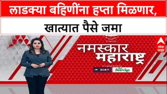 Ladki Bahin Yojana : '18 नोव्हेंबरपर्यंत e-KYC पूर्ण करा', मंत्री Aditi Tatkare यांचे आवाहन