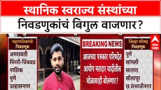 Maha Local Body Polls: उत्तर महाराष्ट्रात महायुतीतच रस्सीखेच? Vikhe विरुद्ध Thorat सामना!