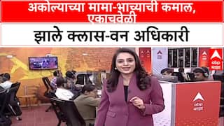 Success Story: 'एक डबा, एक ध्येय'; Akola चे मामा-भाचे MPSC परीक्षेत यशस्वी, दोघेही झाले Class-1 अधिकारी!