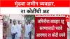 Pune Land Deal: व्यवहार रद्द करायचाय? पार्थ पवारांच्या कंपनीला २१ कोटी मुद्रांक शुल्काची अट